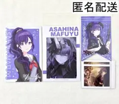 プロセカ 朝比奈まふゆ 紙類 まとめ