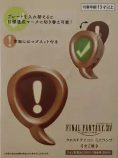 新品【サブクエスト】ファイナルファンタジーXIVクエストアイコン ミニランプ