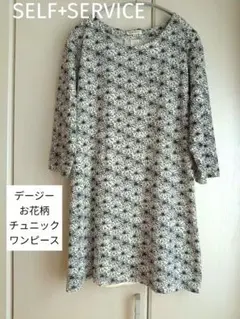 ほぼ未使用　SELF SERVICE 花柄チュニック　L　Ｔシャツワンピースのサムネイル