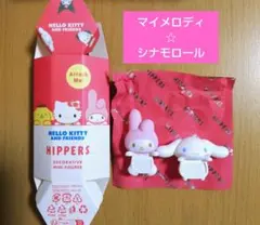 HELLO KITTY ハローキティ ヒッパーズ マイメロディ シナモロール