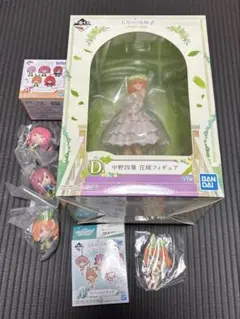 一番くじ　五等分の花嫁　D賞　中野四葉　花嫁フィギュア　ちょこのっこ　三玖　二乃