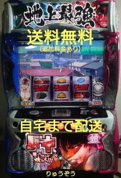 2026年最新】スマスロ 実機 刃牙の人気アイテム - メルカリ