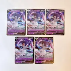 ポケモンカード イエッサンV RR S4a 084/190 5枚セットのサムネイル