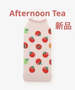 新品　Afternoon Tea アフタヌーンティー ボトルカバー プチトマト柄