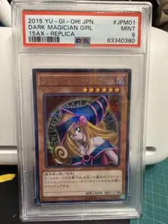 PSA10】ブラック・マジシャン・ガール シークレットレア 15AX 日本版