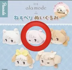 mikko ねそべりぬいぐるみ　キャミー
