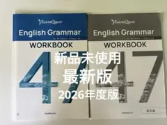 2026　Revised　改訂版　Vision Quest　WORKBOOK Amazon.co.jp: Vision Quest論理・表現 1 Advanced WORKBOOK : 高校