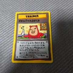 ポケモンカード　イマクニのわるだくみ
