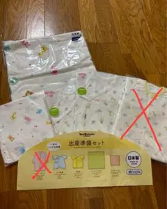 出産準備セット 綿100% 50cm