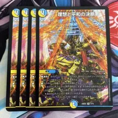 2025年最新】パーフェクトアルカディアの人気アイテム - メルカリ