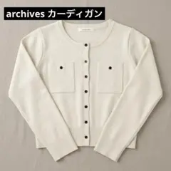 archives ホワイト クルーネック カーディガン
