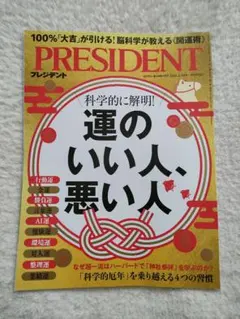 PRESIDENT 2026.1.30号