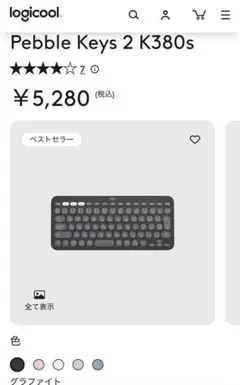 Pebble Keys 2 K380s グラファイト