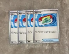 デッキパーツ ポケモンカード　ポケパット　4枚 セット　まとめ売り　汎用