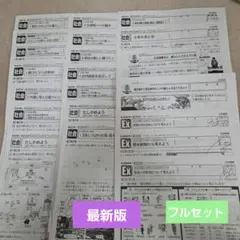 奨学社 小2朝一プリント 1年分 - メルカリ
