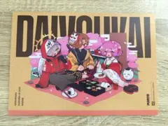 大妖怪 ローソン コラボノート　だるまいずごっど ありさか なるせ