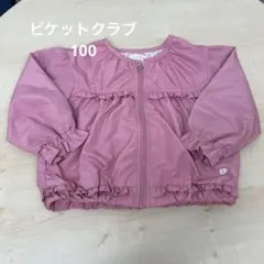 ビケットクラブ　100のサムネイル