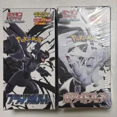 ブラックボルト ホワイトフレア デラックス版 シュリンク付き 2BOX 凹みあり