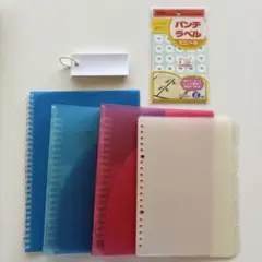 KOKUYO A5サイズ ルーズリーフバインダー ＆ パンチラベル まとめ売り