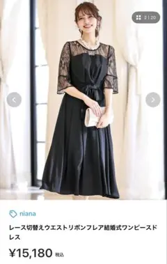 niana オケージョンドレス　お呼ばれドレス　ブラック