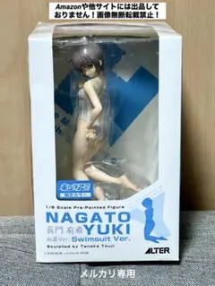 2025年最新】涼宮ハルヒの憂鬱 長門有希 キャラアニ限定 白水着verの