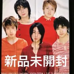 ❤️嵐　2003-2004 ハーフケット(未開封)