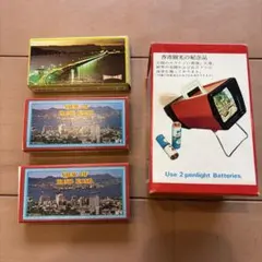 香港観光記念品 スライドビューアー 本体 スライド 昭和レトロのサムネイル