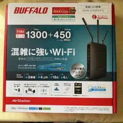 【値下げ】BUFFALO WXR-1750DHP2 無線LANルーターのサムネイル