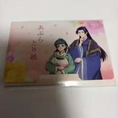 약사의 혼잣말 マツキヨ あぶらとり紙
