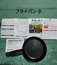 鉄製フライパン 16cm 日本製のサムネイル