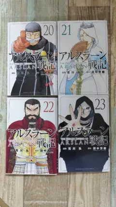 アルスラーン戦記 1〜7巻 6．7巻未開封 - メルカリ
