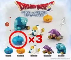 ドラゴンクエスト ラリホーですやすや モンスターフィギュア スライム 3個