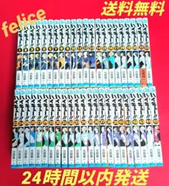 ハイキュー！全巻　１〜４５巻