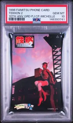 PSA10】ファミ通一族の陰謀カード/アヤ・ブレア/パラサイト・イヴ/1998
