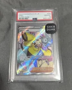 2026年最新】psa1 ナンジャモの人気アイテム - メルカリ
