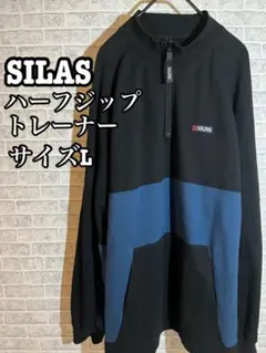 SILAS ハーフジップ トレーナー サイズL サイラス