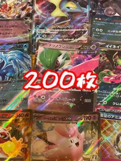 ポケモンカード 200枚　まとめ