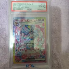 ニンフィア　SAR 212/187 PSA10