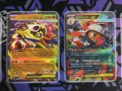 ポケモンカードMEGA　メガルチャブル　メガズルズキン　2枚セットのサムネイル