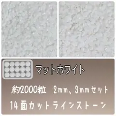 マットホワイト　デコストーン　高分子ストーン　デコうちわ　素材　ラインストーン