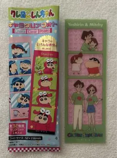 クレヨンしんちゃん キャラクリアフォト よしリン＆ミッチー