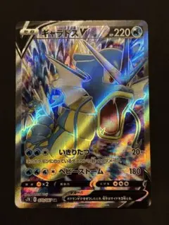 ギャラドスV SR S7R 蒼空ストリーム 070/067 - メルカリ