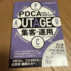 UTAGE 活用事例集 2026☆非売品 - メルカリ