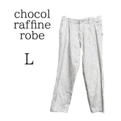 【chocolraffinerobe】パンツ　ストレート　ストライプ柄　Lサイズのサムネイル
