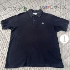 ❶LACOSTE ブラック ポロシャツ US L