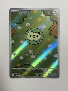 2025年最新】ユニランの人気アイテム - メルカリ