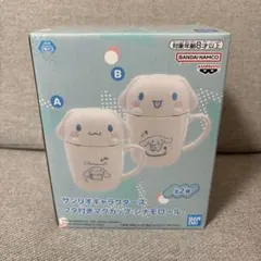 サンリオキャラクターズ フタ付きマグカップ シナモロール