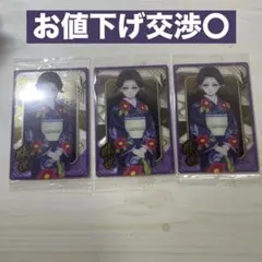 新品未使用 未開封 鬼滅の刃 珠代 ウエハース10 3枚セット