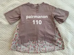 pairmanon 110 ペアマノン 5分袖 オーバーサイズ 女の子 ピンク
