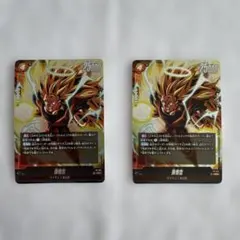 ドラゴンボールカード 超サイヤ人 ゴッド スーパーサイヤ人